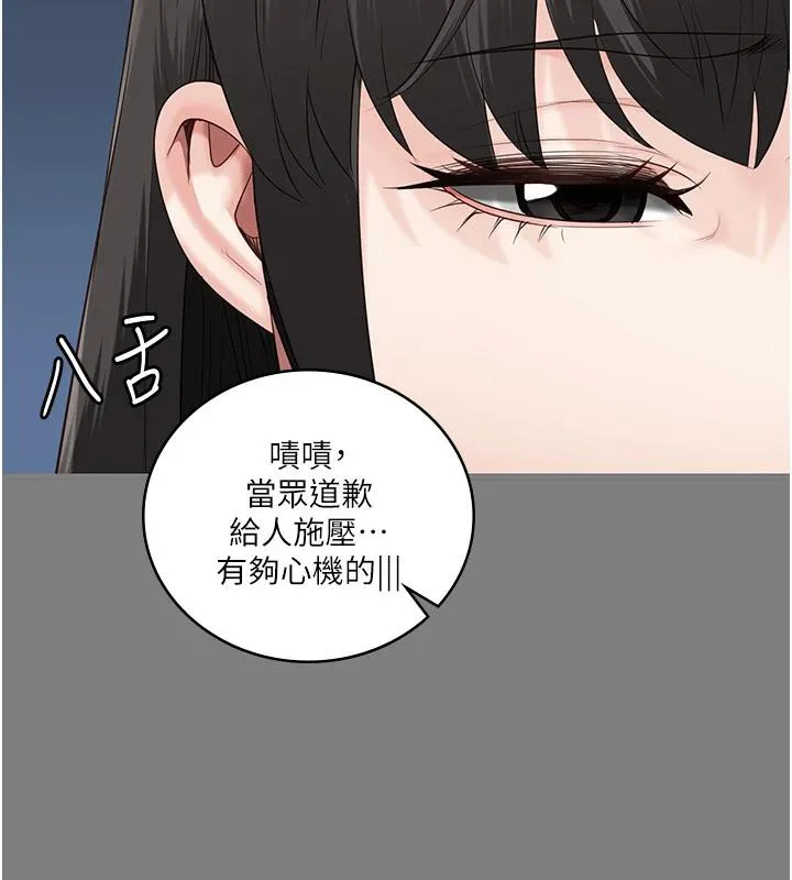 监狱女囚 - 監獄女囚 - page 147