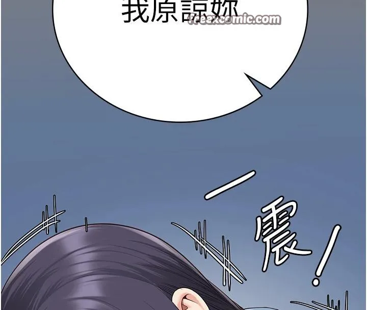 监狱女囚 - 監獄女囚 - page 149
