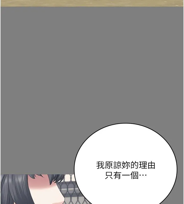 监狱女囚 - 監獄女囚 - page 156