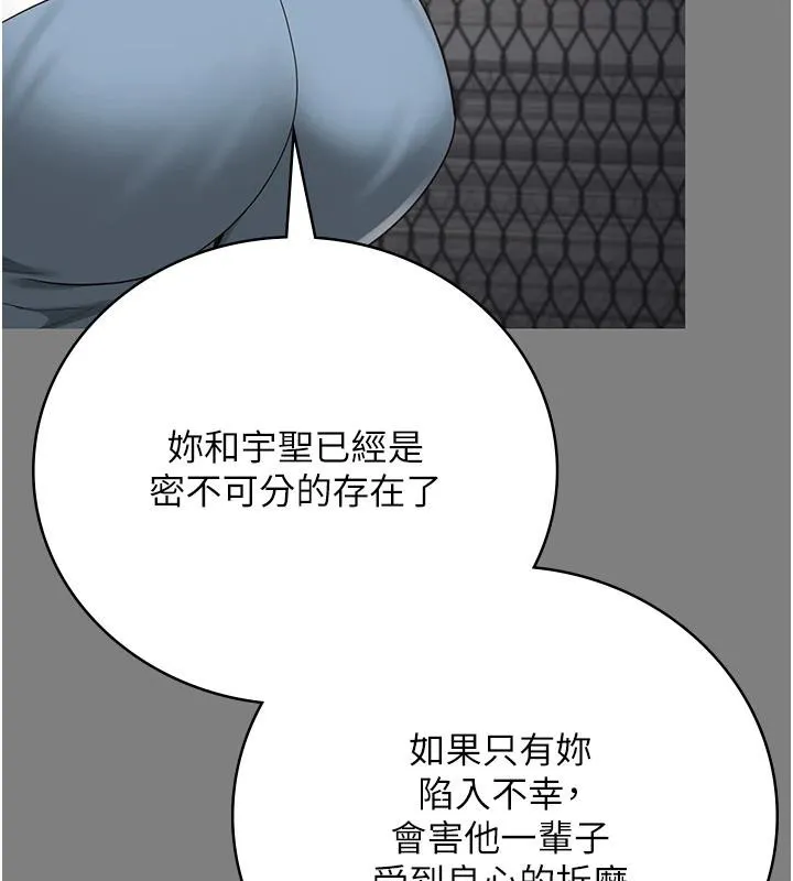 监狱女囚 - 監獄女囚 - page 158