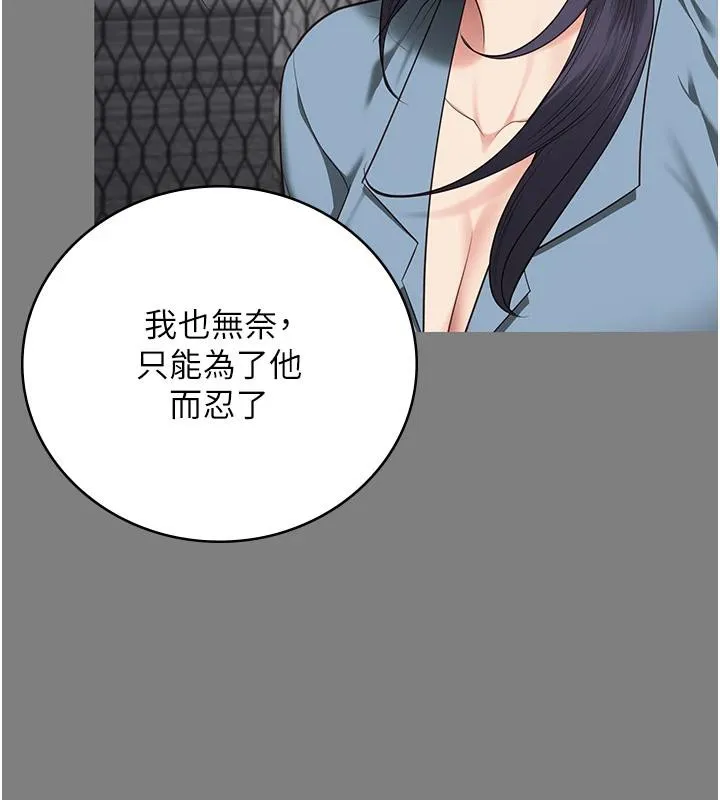 监狱女囚 - 監獄女囚 - page 160