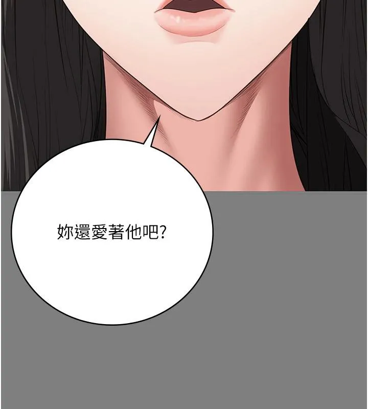 监狱女囚 - 監獄女囚 - page 162