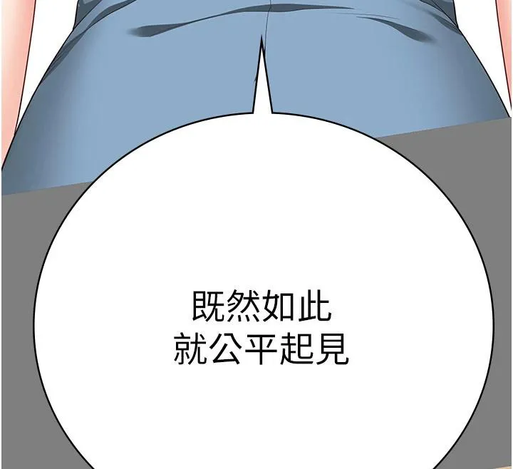 监狱女囚 - 監獄女囚 - page 165