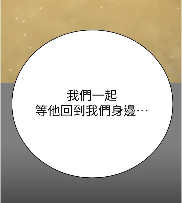 监狱女囚 - 監獄女囚 - page 168