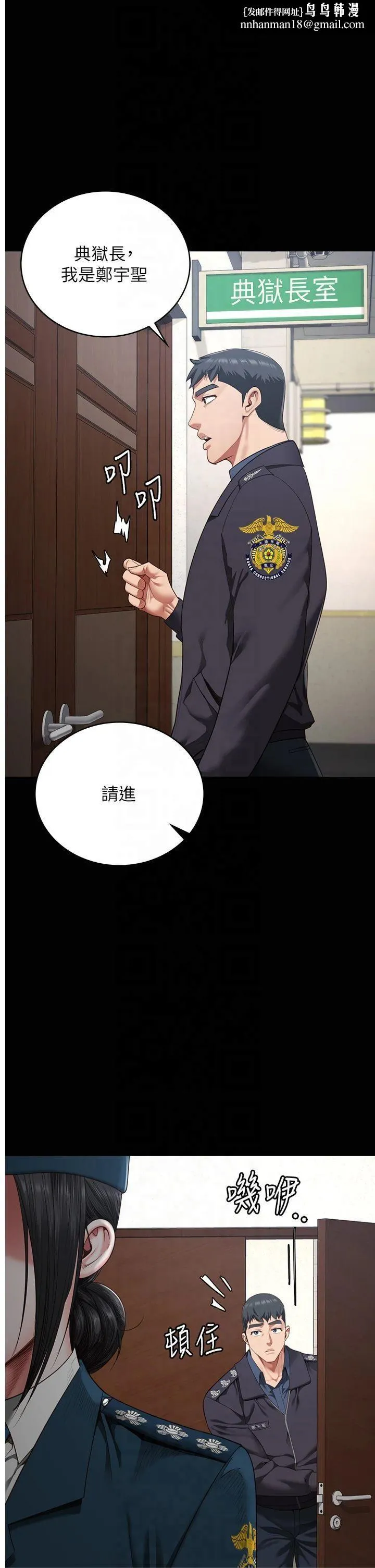 监狱女囚 - 第82話-我看到妳就興奮 - page 1