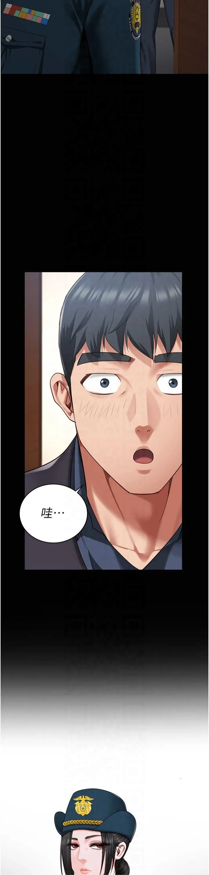 监狱女囚 - 第82話-我看到妳就興奮 - page 2