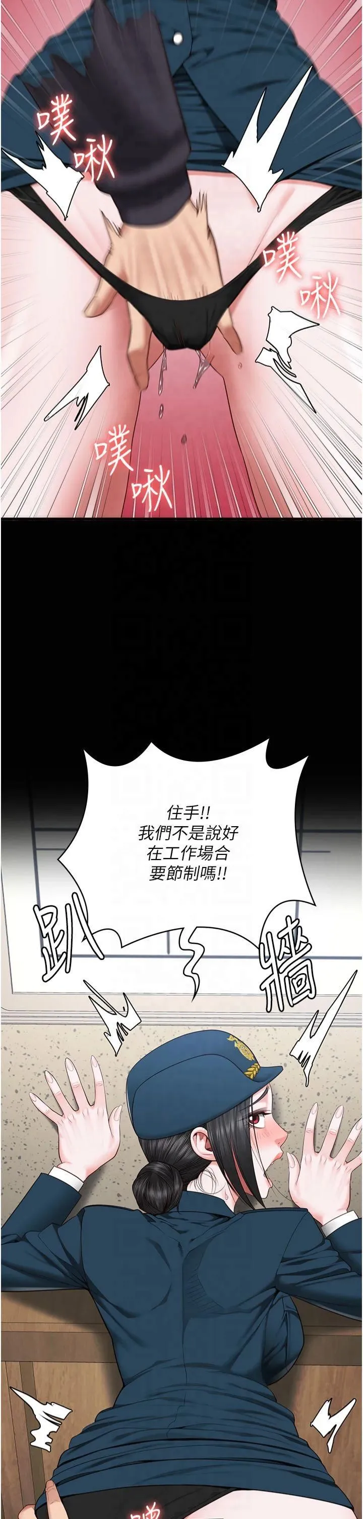 监狱女囚 - 第82話-我看到妳就興奮 - page 9