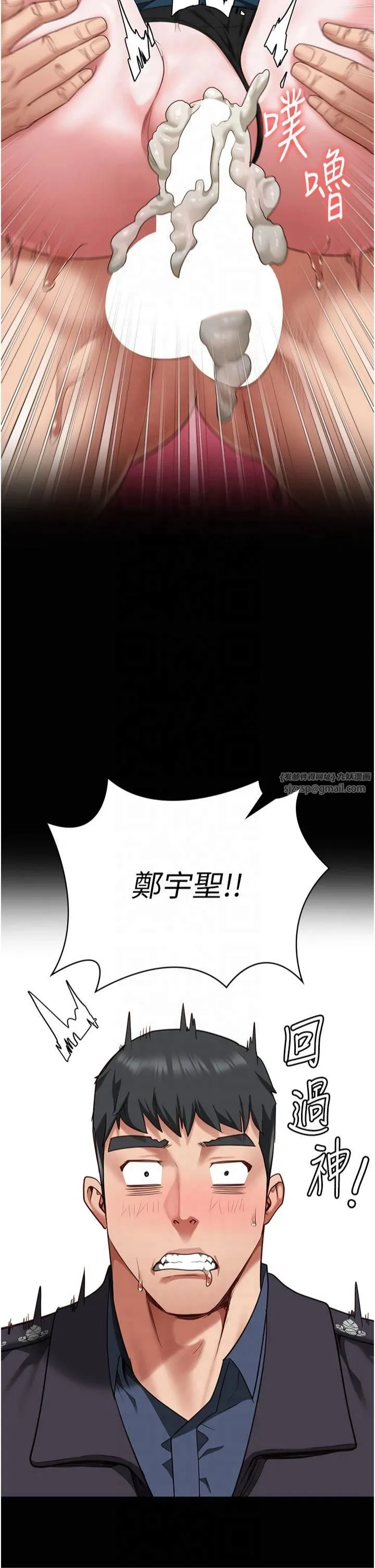 监狱女囚 - 第82話-我看到妳就興奮 - page 17