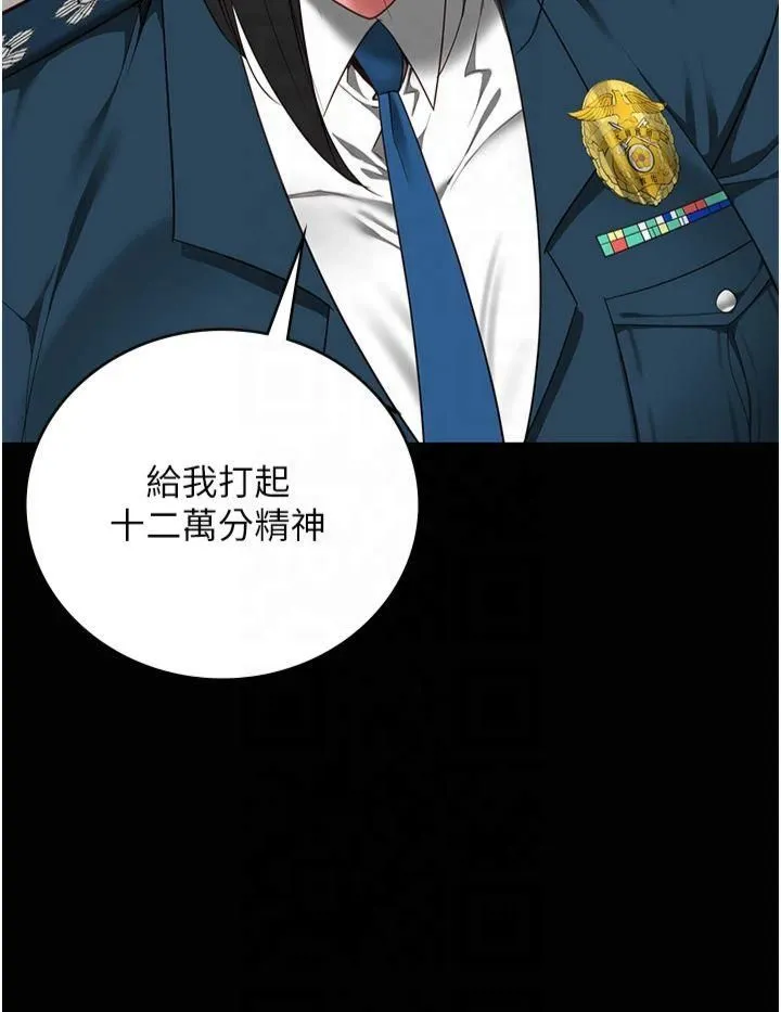 监狱女囚 - 第82話-我看到妳就興奮 - page 19