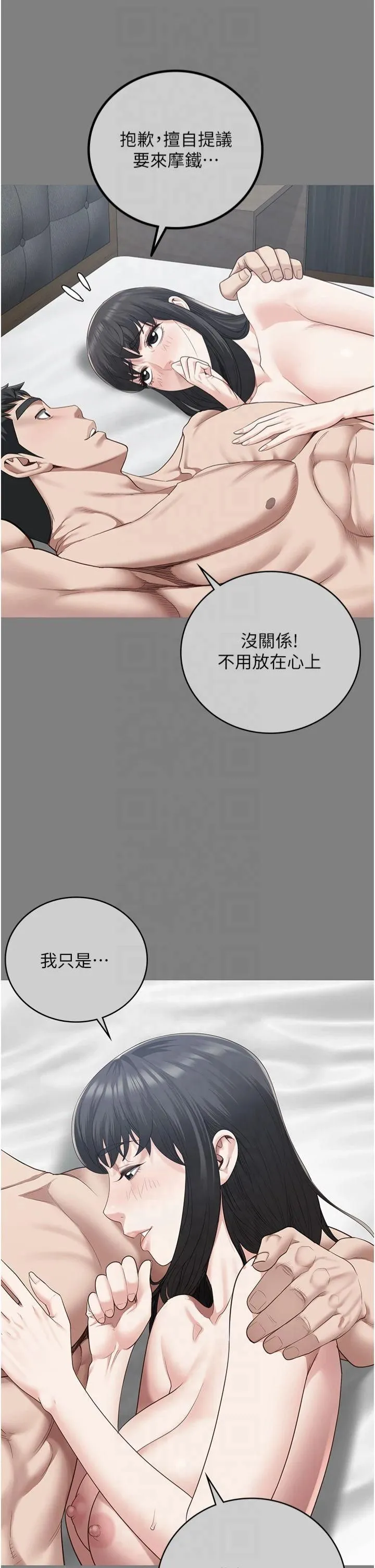 监狱女囚 - 第82話-我看到妳就興奮 - page 25
