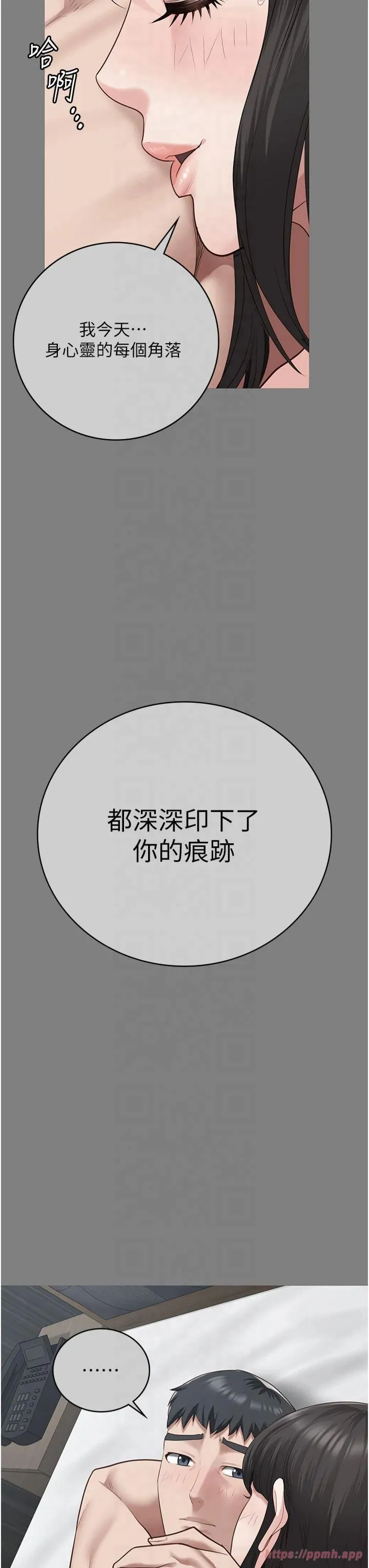 监狱女囚 - 第82話-我看到妳就興奮 - page 27