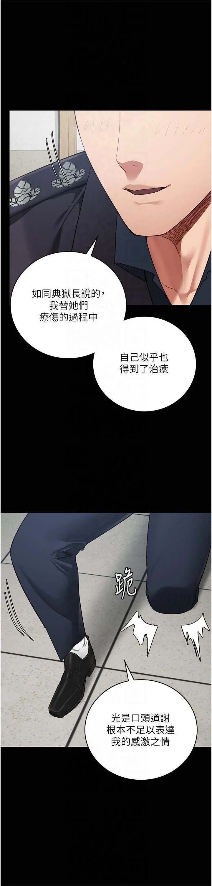 监狱女囚 - 第82話-我看到妳就興奮 - page 33