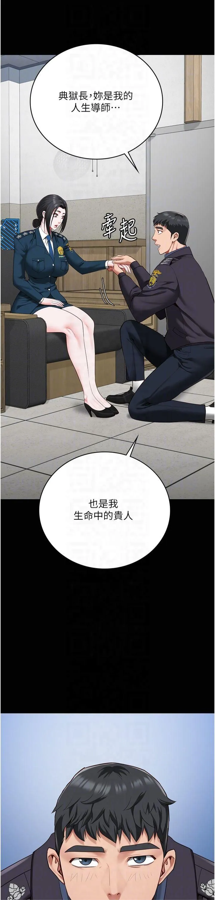 监狱女囚 - 第82話-我看到妳就興奮 - page 34