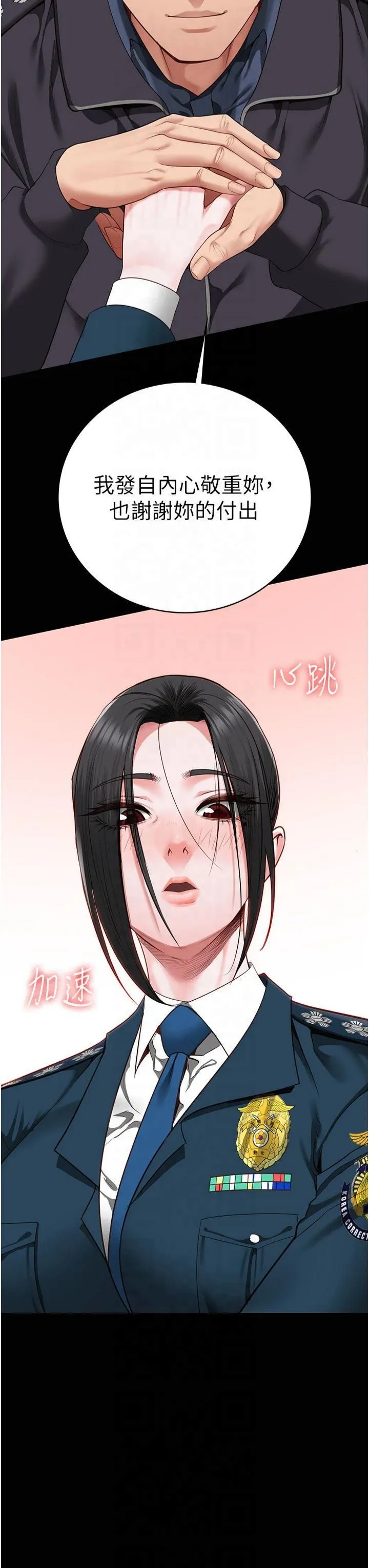 监狱女囚 - 第82話-我看到妳就興奮 - page 35