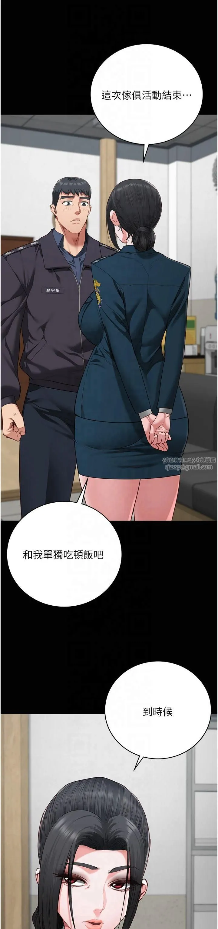 监狱女囚 - 第82話-我看到妳就興奮 - page 39