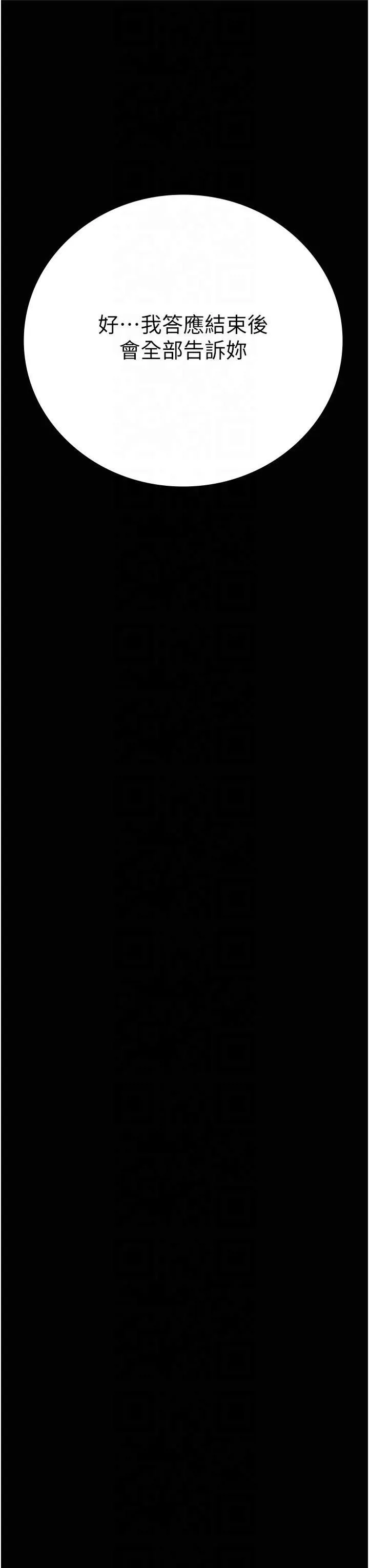 监狱女囚 - 第82話-我看到妳就興奮 - page 44