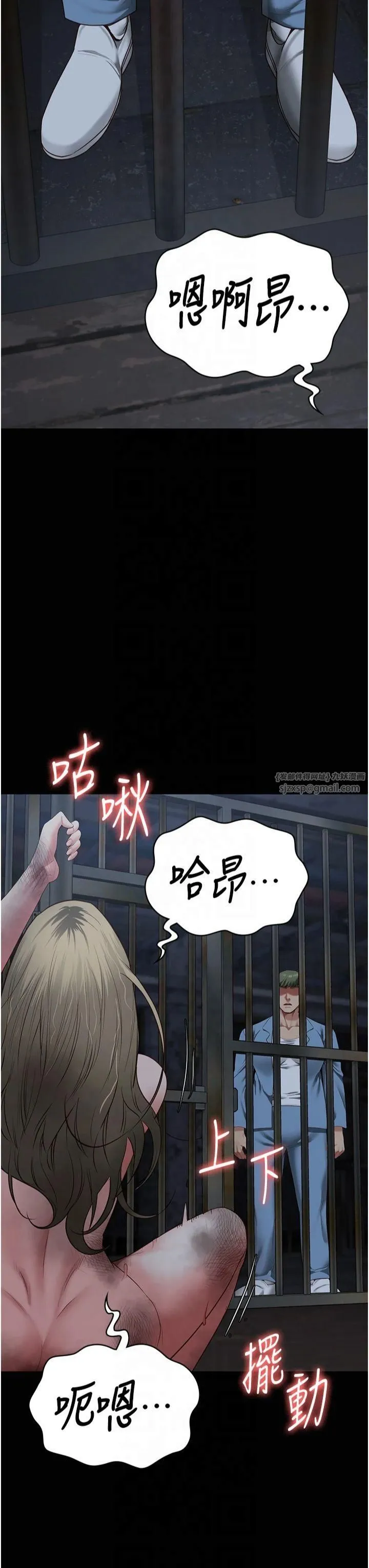 监狱女囚 - 第82話-我看到妳就興奮 - page 49