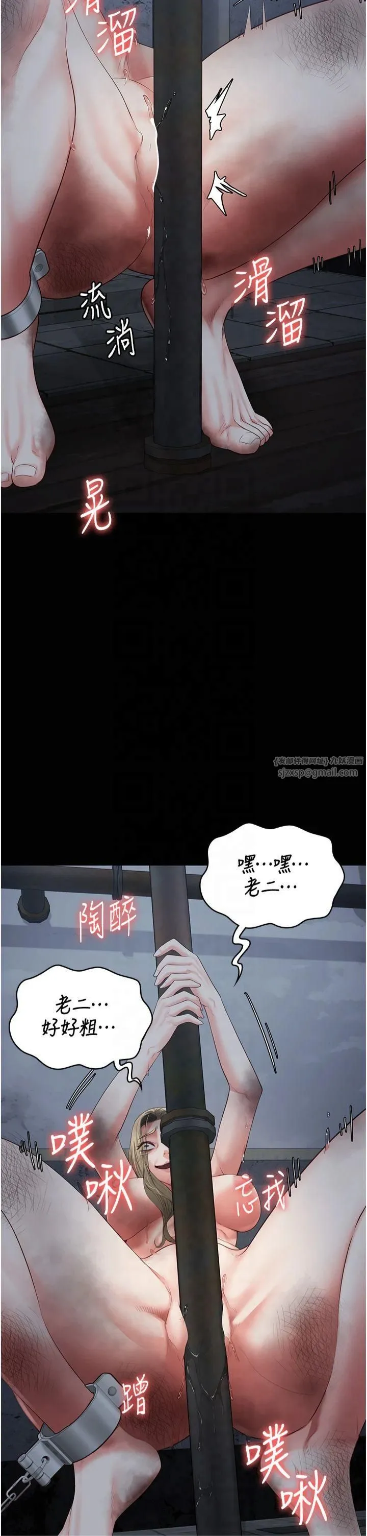 监狱女囚 - 第82話-我看到妳就興奮 - page 52