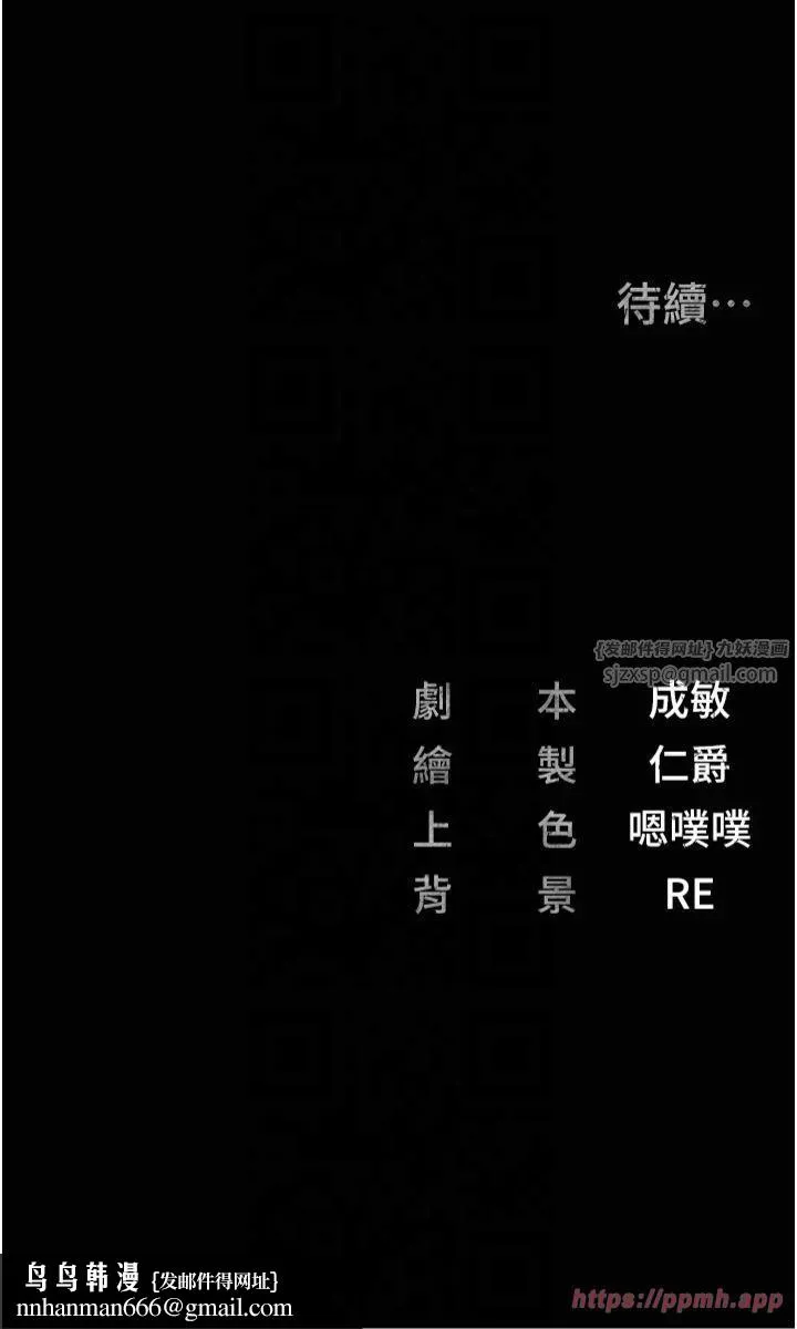 监狱女囚 - 第82話-我看到妳就興奮 - page 54