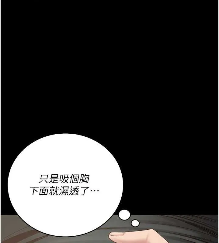 监狱女囚 - 第98話-只是條發情母狗 - page 3