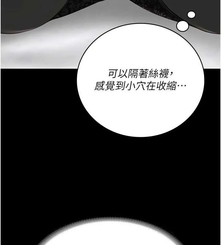 监狱女囚 - 第98話-只是條發情母狗 - page 5
