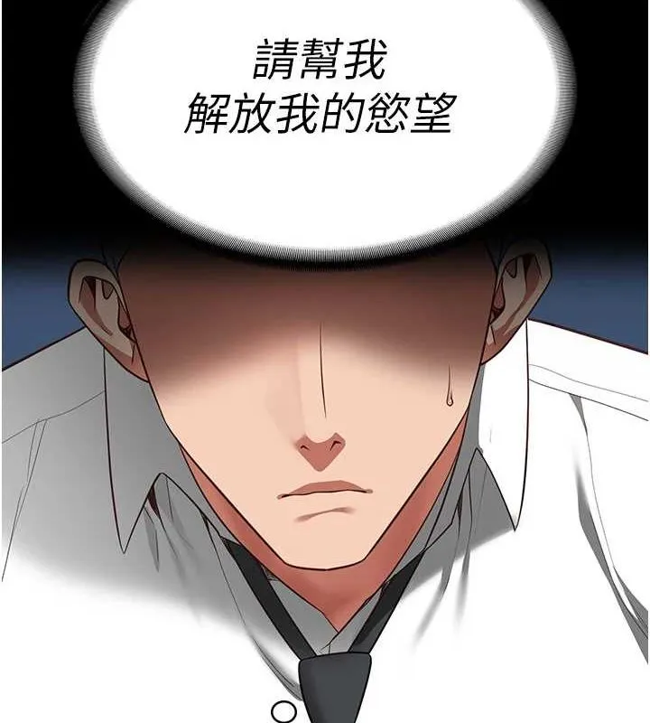 监狱女囚 - 第98話-只是條發情母狗 - page 6