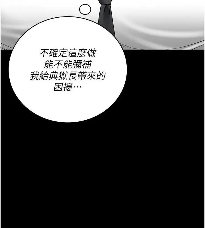 监狱女囚 - 第98話-只是條發情母狗 - page 7