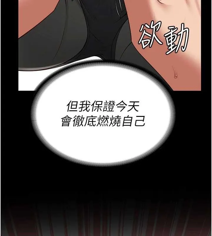 监狱女囚 - 第98話-只是條發情母狗 - page 9