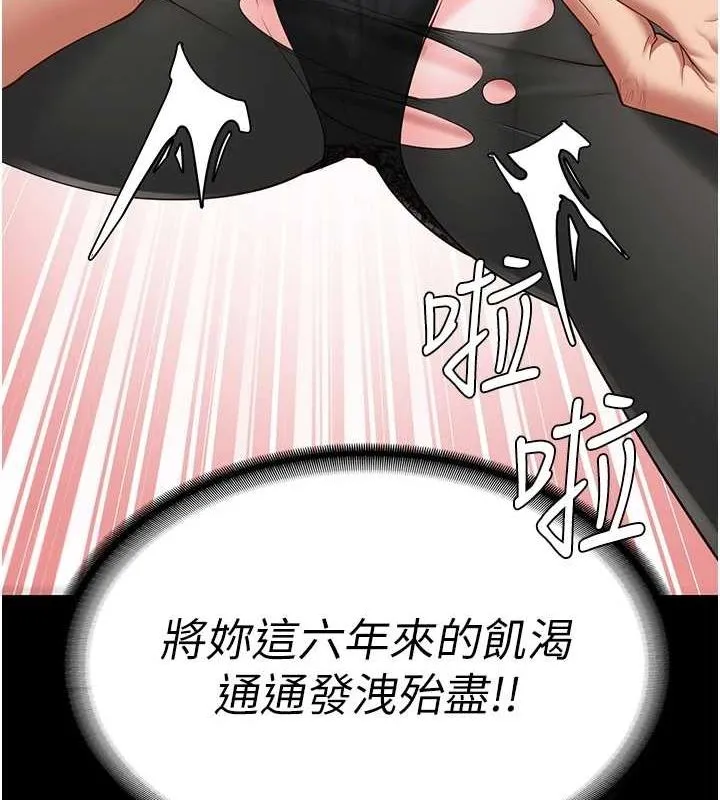监狱女囚 - 第98話-只是條發情母狗 - page 12