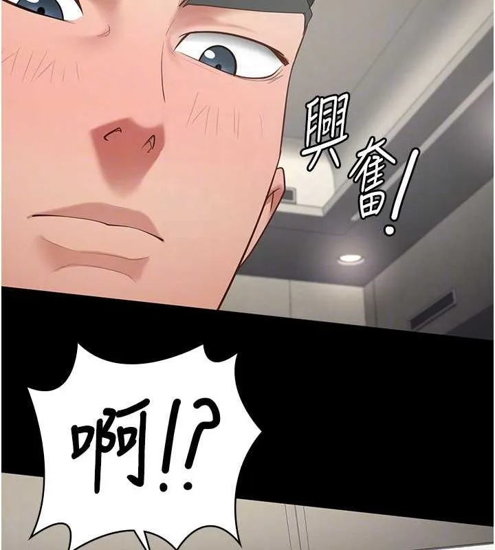 监狱女囚 - 第98話-只是條發情母狗 - page 22