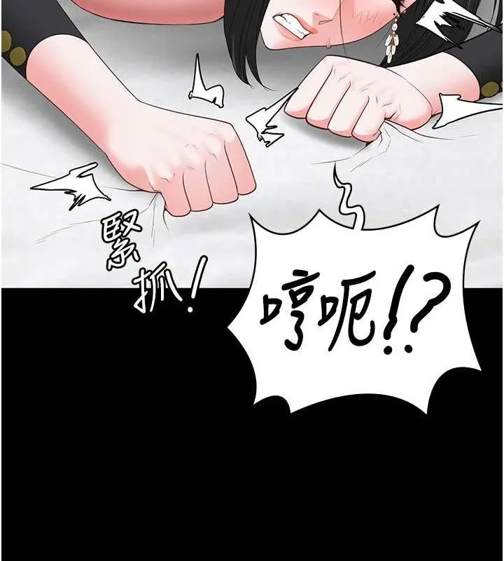 监狱女囚 - 第98話-只是條發情母狗 - page 29