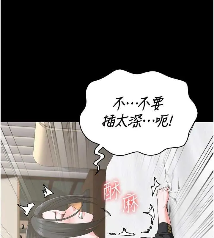 监狱女囚 - 第98話-只是條發情母狗 - page 39