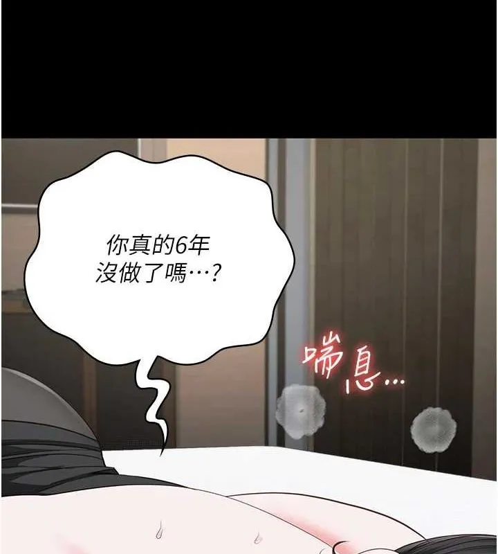 监狱女囚 - 第98話-只是條發情母狗 - page 56