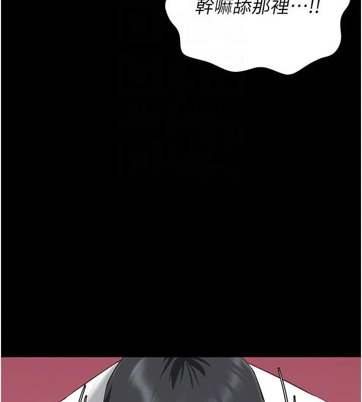 监狱女囚 - 第98話-只是條發情母狗 - page 62
