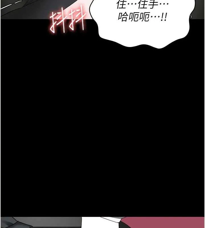 监狱女囚 - 第98話-只是條發情母狗 - page 64