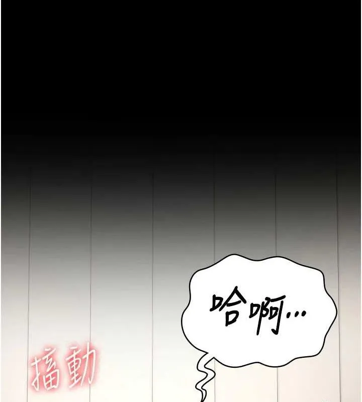 监狱女囚 - 第98話-只是條發情母狗 - page 70