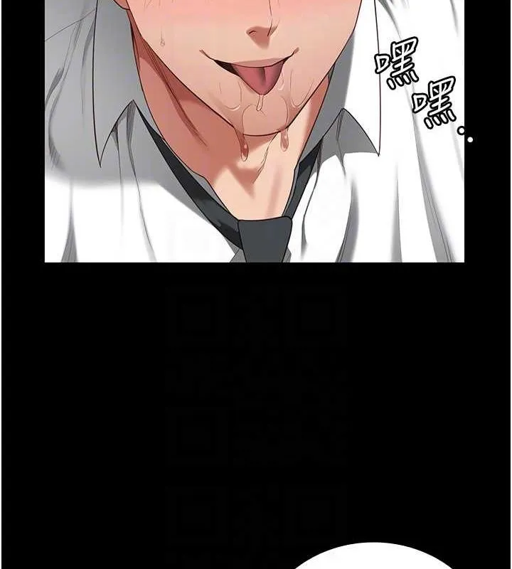 监狱女囚 - 第98話-只是條發情母狗 - page 74