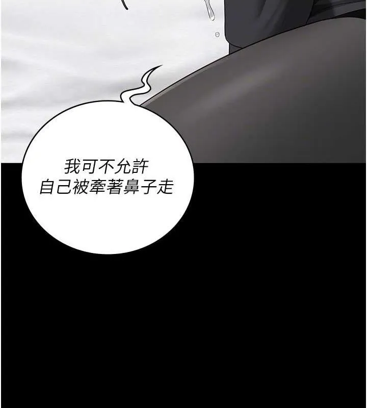 监狱女囚 - 第98話-只是條發情母狗 - page 77