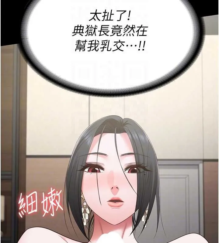 监狱女囚 - 第98話-只是條發情母狗 - page 88
