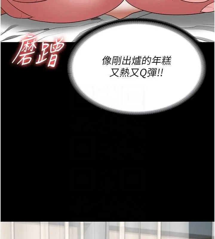 监狱女囚 - 第98話-只是條發情母狗 - page 93