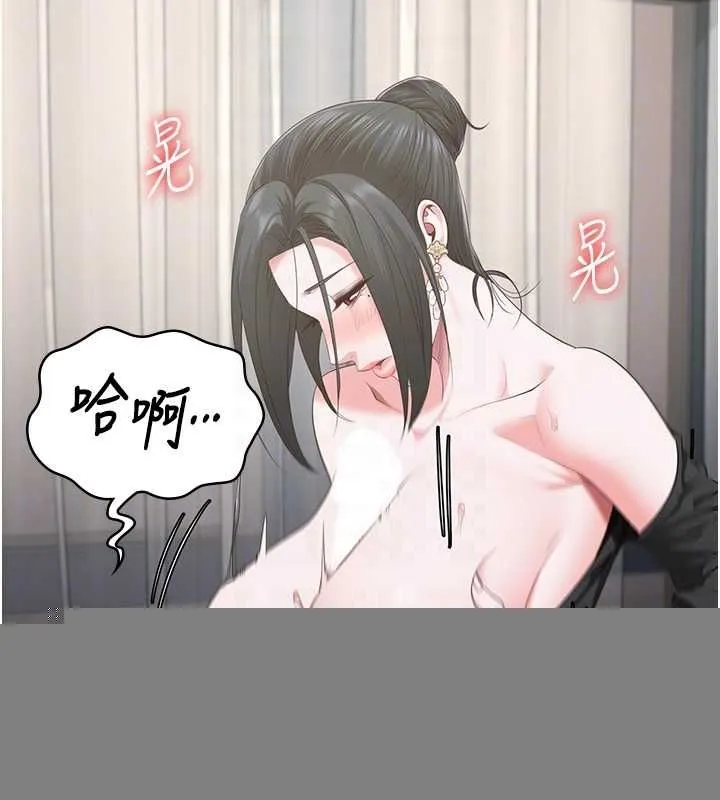 监狱女囚 - 第98話-只是條發情母狗 - page 94