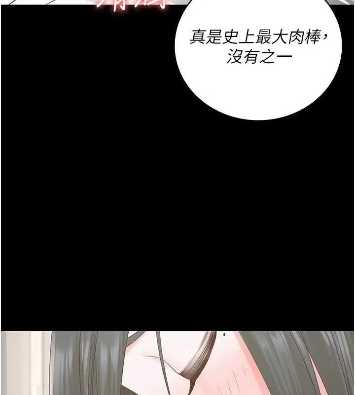 监狱女囚 - 第98話-只是條發情母狗 - page 98