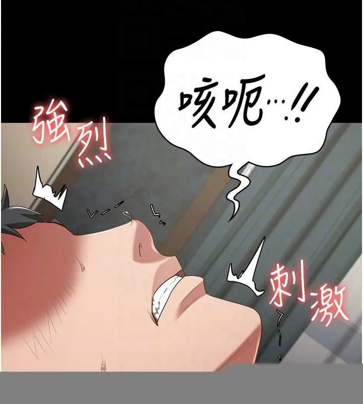 监狱女囚 - 第98話-只是條發情母狗 - page 101