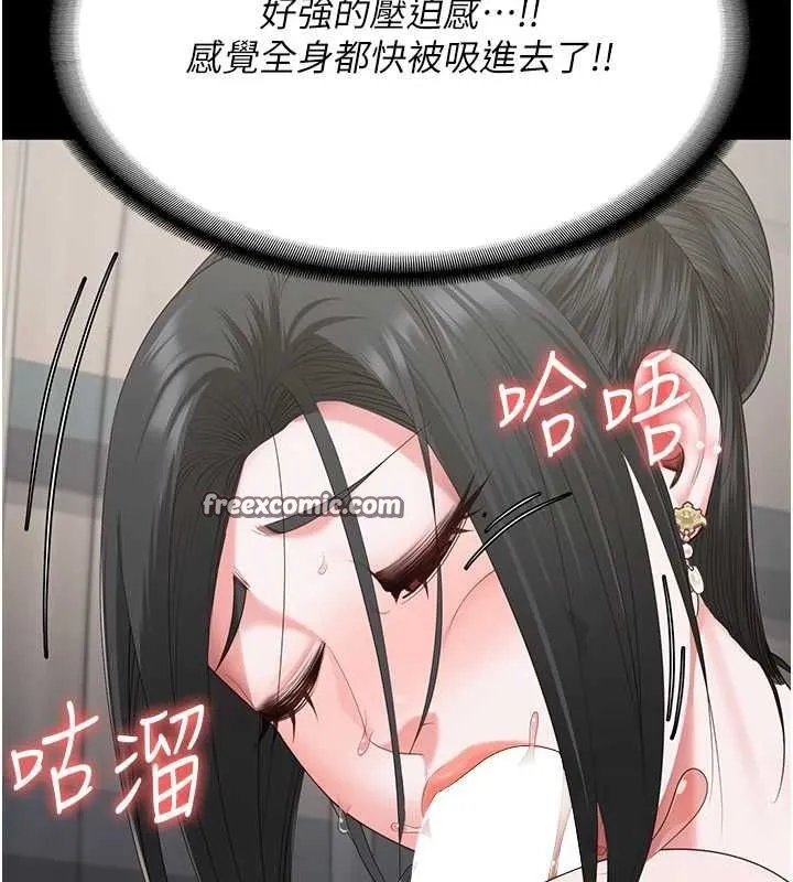 监狱女囚 - 第98話-只是條發情母狗 - page 105