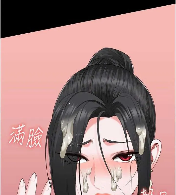 监狱女囚 - 第98話-只是條發情母狗 - page 122