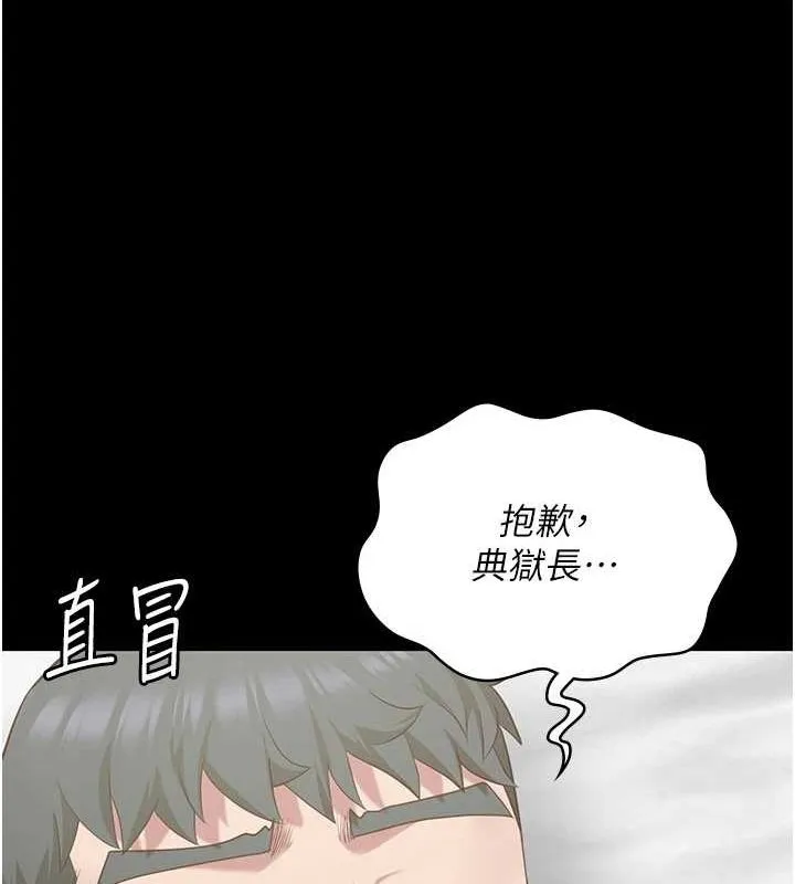 监狱女囚 - 第98話-只是條發情母狗 - page 124