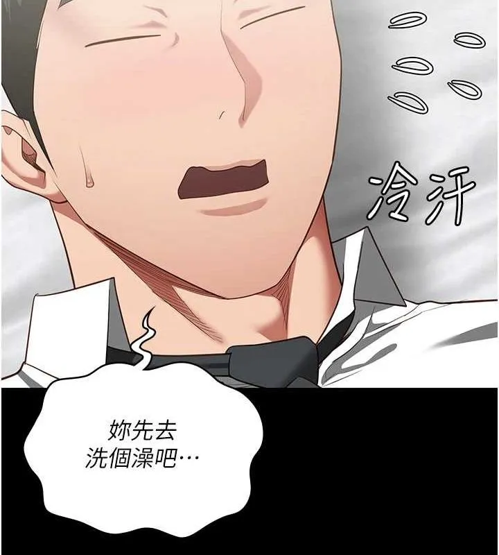 监狱女囚 - 第98話-只是條發情母狗 - page 125