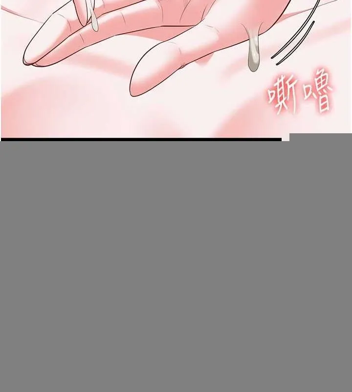 监狱女囚 - 第98話-只是條發情母狗 - page 134
