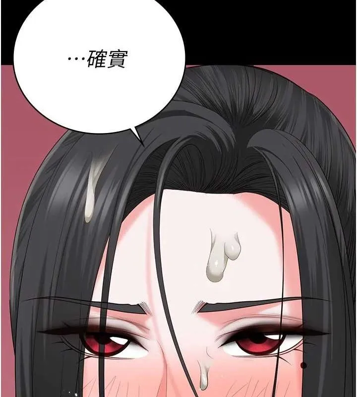 监狱女囚 - 第98話-只是條發情母狗 - page 137