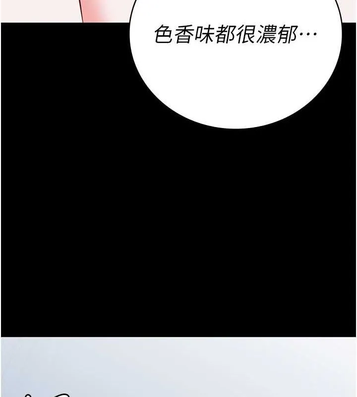 监狱女囚 - 第98話-只是條發情母狗 - page 139